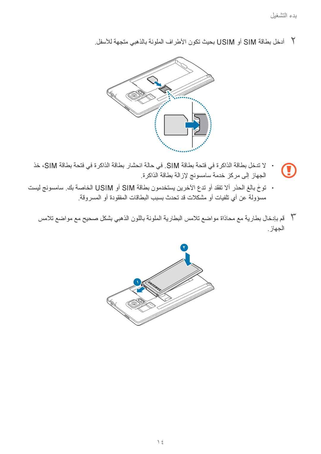 Samsung SM-N915FZWEKSA manual  لتشغيل 